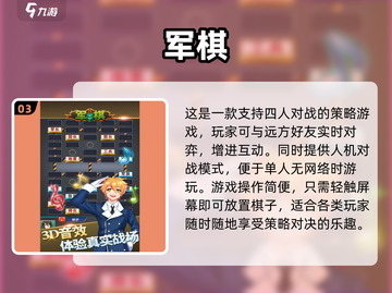 🔥四人轮换游戏TOP榜！免费畅玩2025必试🎮截图4