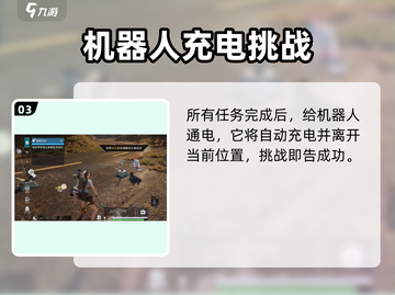 《星球重启》解除冰封任务🔥速通攻略💎截图4