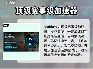 💥PUBG闪退救星！免费加速器大公开🎮截图4