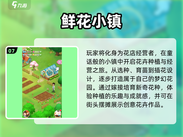 2025最🔥小镇游戏榜单！🎮必玩推荐🔥截图8