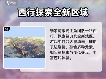 🔥《少年西游记2》颠覆来袭！西游迷必玩💥截图4