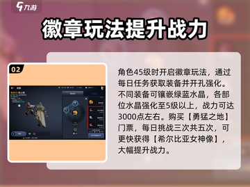 黑色沙漠手游🔥新人必看！玩转攻略🎉截图3
