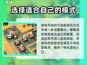 墨守孤城🔥超好玩！游戏玩法全面揭秘👇截图4