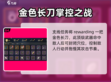 《大侠立志传》海棠秋猜拳攻略🔥超简单取胜秘籍！截图5