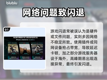 禁闭求生闪退？一招秒解决！💥截图2