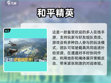 🔥年轻人最爱玩的手游合集来了！🎮截图4