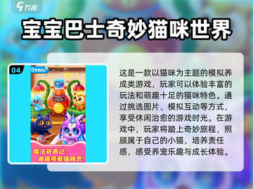 宝宝巴士游戏合集💥免费玩，乐趣无限🎉截图5
