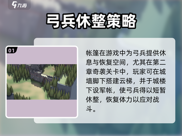 🎮攻城模拟器🔥超全道具大揭秘！💥截图2
