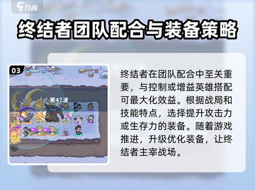 快来当领主终结者！💥游戏玩法全揭秘🔥截图4