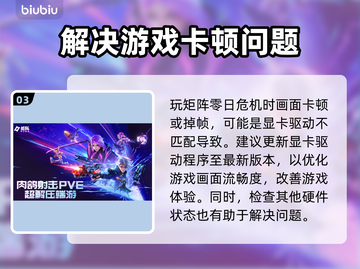 矩阵零日危机🔥黑屏闪退卡顿？3招解决延迟丢包❌截图4