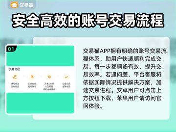 游戏账号交易平台推荐🔥哪个平台好用又安全？🎮截图2
