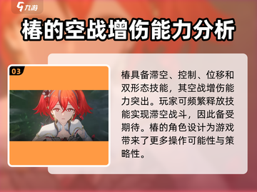 鸣潮⚡椿上线时间曝光！游戏重磅更新🔥截图4