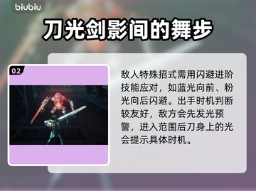 星刃剑星技能大揭秘🔥游戏党必看！截图3