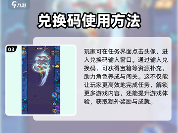 魔力幻想💥超值礼包码兑换攻略来啦！截图4