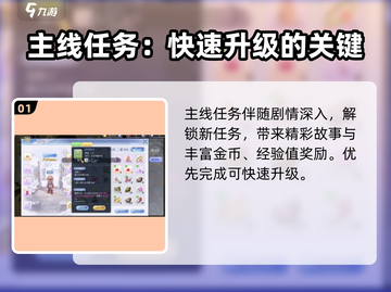 巴风特之怒✨魔法师练级超快路线揭秘！🎮截图2
