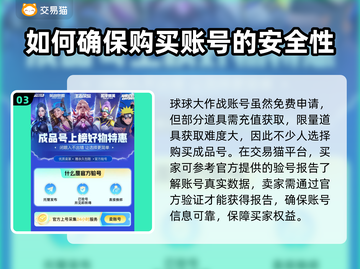 球球大作战账号交易📖安全平台推荐🔥截图4