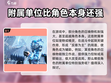 尘白禁区附属单位🔥揭秘游戏隐藏力量！截图2