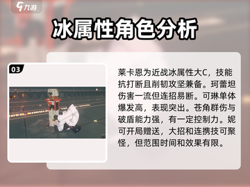 绝区零🔥角色强度排行榜，代理人C位出道必看！截图4