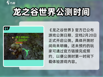 龙之谷世界🔥超好玩！游戏玩法大揭秘🎉截图2