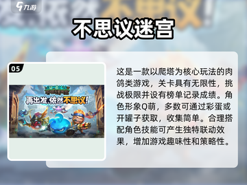 2025冷门手游大起底💥，好玩到停不下来！🔥截图6