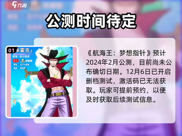 航海王梦想指针🔥预约开启！🎮截图2