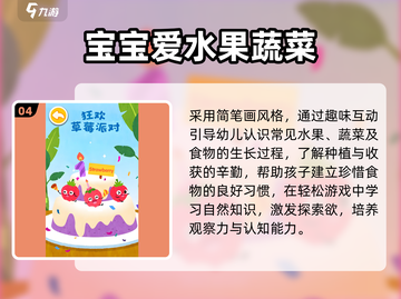 🍉2025最火水果游戏TOP榜🔥截图5