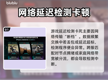 💥PUBG玩家必看！网络延迟卡死解决方案🔥截图2