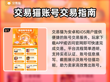 🔥无畏契约账号交易TOP平台曝光！💎截图2