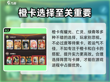 剑与远征🔥紫卡橙卡如何选？必看推荐攻略！截图3
