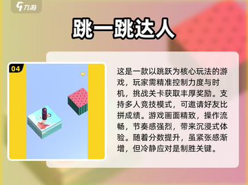 跳房子游戏合集🎉，2024最🔥的经典玩法全在这！截图5