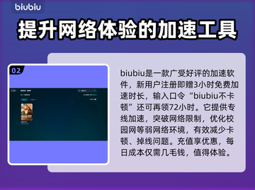 战地2042⚡不卡顿，加速器推荐来啦！截图3