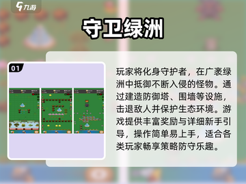 🔥2025塔防手游推荐！保卫萝卜玩家必看🎮截图2