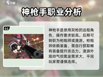 DNF手游🔥T0职业大曝光！必玩顶级职业排行✨截图3