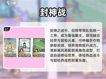 2025🔥封神榜手游TOP榜，速看！🎮💥截图2