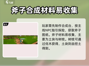 泡泡先锋🔥合成斧子砍出二级石头技巧💎截图2