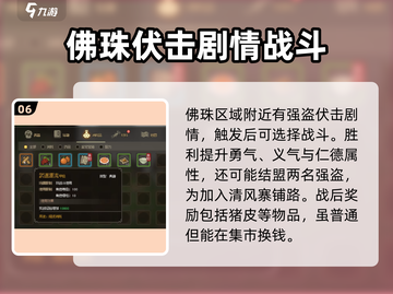 大侠立志传🔥迷踪林通关全流程攻略来了！截图7