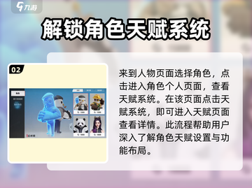 零号任务😎天赋选择全攻略💡选对天赋秒变大神！截图3
