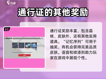 卡拉彼丘🔥通行证晶核大爆料！💥截图4