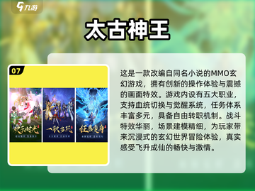 🔥2025修真手游TOP10出炉！✨截图8