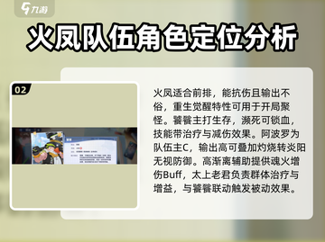 金铲铲之战🔥破晓序列最强阵容搭配推荐！快来抄作业✨截图3
