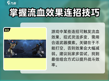 暗影格斗3🔥流血玩法超详细攻略来了！快学截图4