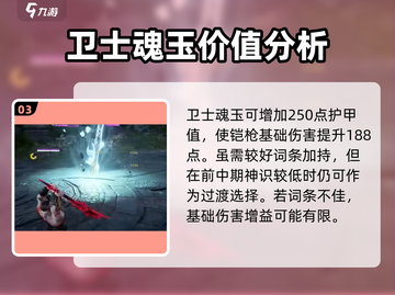 永劫无间手游铠枪术🔥玩法技巧大公开！截图4
