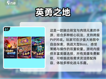 🔥2025最火手游推荐，装备全靠掉落！你玩过几个？🔥截图2