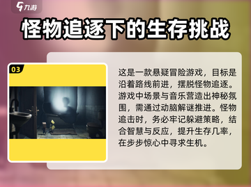 小小梦魇手游上线日期🔥惊悚游戏迷必玩！🎉截图4