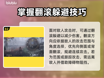 地平线零之曙光🔥翻滚技巧大揭秘！💡截图3