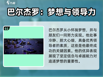 《歧路旅人》大陆霸者教父🔥揭秘游戏终极Boss！截图3