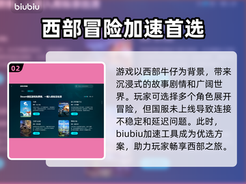 荒野大镖客🔥闪退解决+加速工具推荐🎉截图3