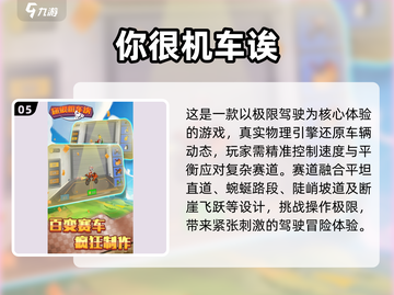 🔥2025年必玩摩托飞车游戏推荐💥截图6