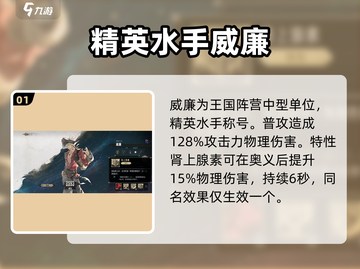 明日方舟：威廉实战分析，值得培养！🔥截图2