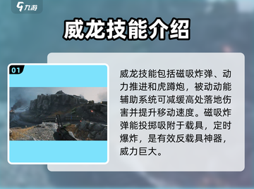 三角洲行动🔥威龙特种兵技能大揭秘！截图2